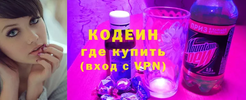 Codein напиток Lean (лин)  кракен ТОР  Буинск 