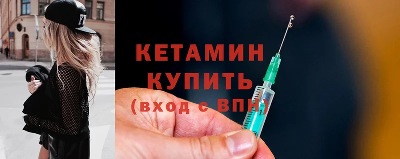 где продают наркотики  Буинск  Кетамин ketamine 